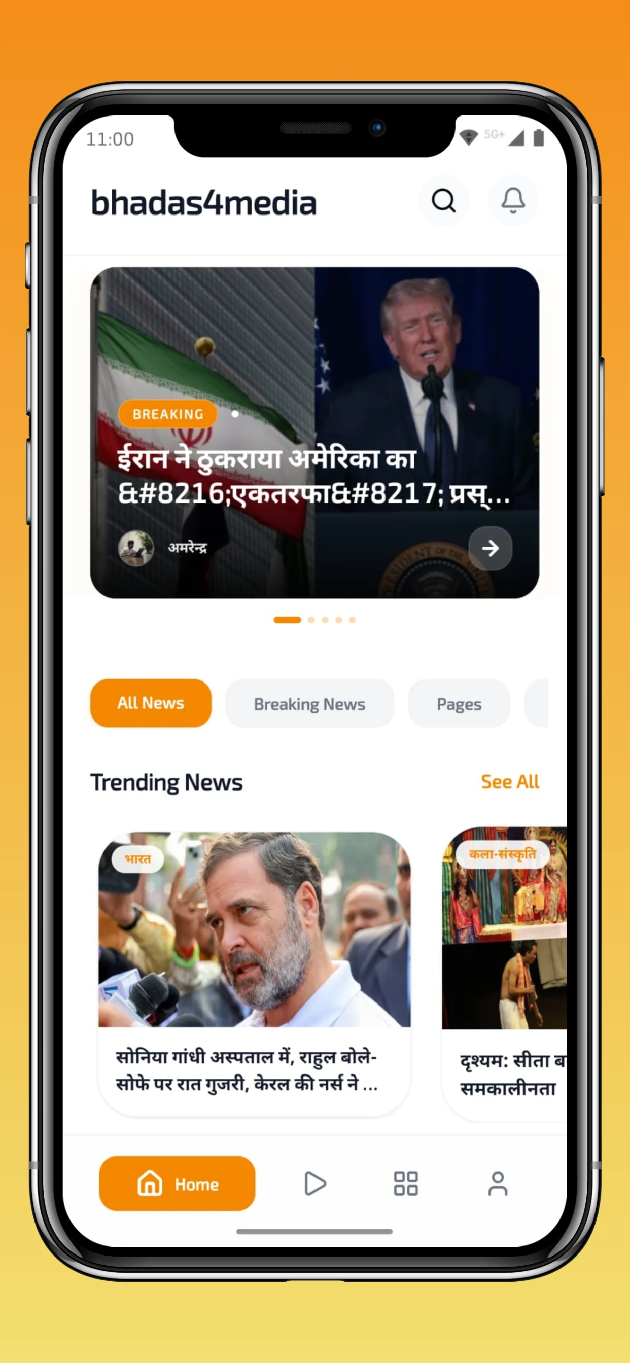 Bhadas4media screenshot